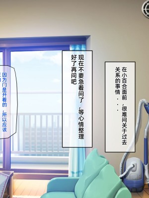 [龍骨山] 無防備無抵抗の巨乳人妻さゆりさんと秘密の関係3 人妻孕ませ受精 完結編 [中国翻訳]_003