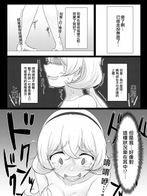 [ぱらゐそ祭具 (ぷっか)] 素人ナンパ!!水名女○園生とガチンコ野球拳（中文翻译）_02