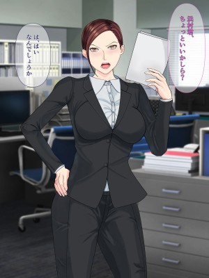 [スタジオあすとらる] 強気な女上司の弱みを握って羞恥コスプレ調教したら快楽堕ちした話_002