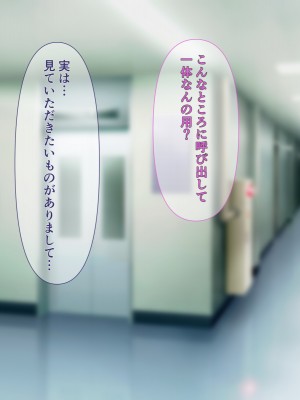 [スタジオあすとらる] 強気な女上司の弱みを握って羞恥コスプレ調教したら快楽堕ちした話_007