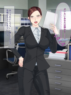 [スタジオあすとらる] 強気な女上司の弱みを握って羞恥コスプレ調教したら快楽堕ちした話_006