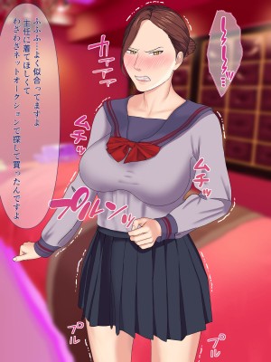 [スタジオあすとらる] 強気な女上司の弱みを握って羞恥コスプレ調教したら快楽堕ちした話_013