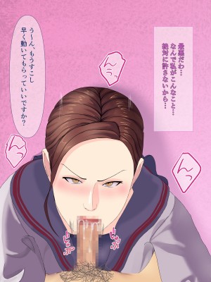 [スタジオあすとらる] 強気な女上司の弱みを握って羞恥コスプレ調教したら快楽堕ちした話_031