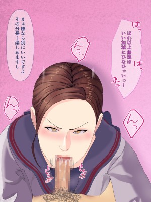 [スタジオあすとらる] 強気な女上司の弱みを握って羞恥コスプレ調教したら快楽堕ちした話_032