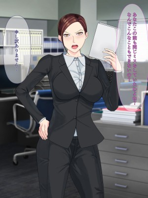 [スタジオあすとらる] 強気な女上司の弱みを握って羞恥コスプレ調教したら快楽堕ちした話_005