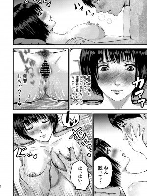 [すたじお デュナン] もしも絶倫の俺が、全裸が校則の女学園に転校したら_32