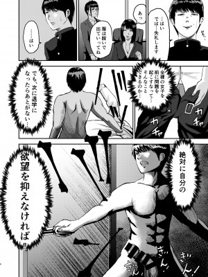 [すたじお デュナン] もしも絶倫の俺が、全裸が校則の女学園に転校したら_06