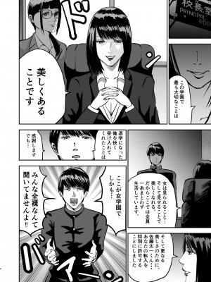 [すたじお デュナン] もしも絶倫の俺が、全裸が校則の女学園に転校したら_04