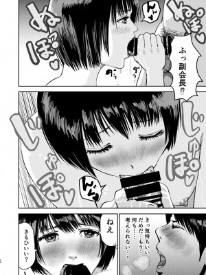 [すたじお デュナン] もしも絶倫の俺が、全裸が校則の女学園に転校したら_26