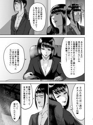 [すたじお デュナン] もしも絶倫の俺が、全裸が校則の女学園に転校したら_07
