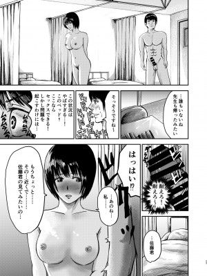 [すたじお デュナン] もしも絶倫の俺が、全裸が校則の女学園に転校したら_23