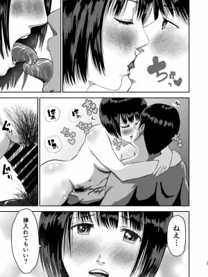 [すたじお デュナン] もしも絶倫の俺が、全裸が校則の女学園に転校したら_35