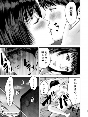 [すたじお デュナン] もしも絶倫の俺が、全裸が校則の女学園に転校したら_55