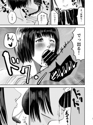 [すたじお デュナン] もしも絶倫の俺が、全裸が校則の女学園に転校したら_27