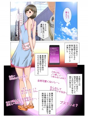 [奇令クラブ] 露出調教ファイル メス豚みぃちゃんSNS単独生配信〜前後編パック〜_17