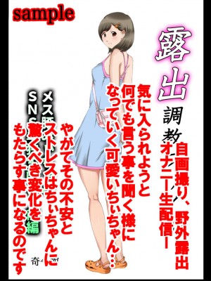 [奇令クラブ] 露出調教ファイル メス豚みぃちゃんSNS単独生配信〜前後編パック〜_04