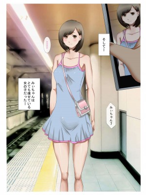 [奇令クラブ] 露出調教ファイル メス豚みぃちゃんSNS単独生配信〜前後編パック〜_15