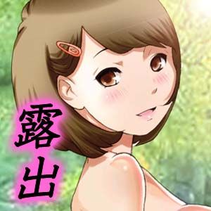 [奇令クラブ] 露出調教ファイル メス豚みぃちゃんSNS単独生配信〜前後編パック〜_03