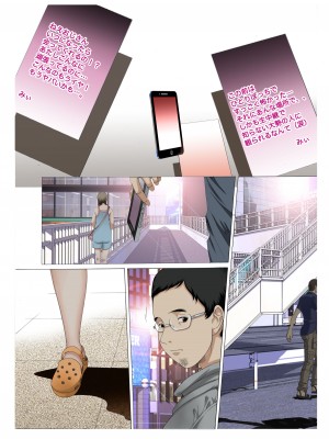 [奇令クラブ] 露出調教ファイル メス豚みぃちゃんSNS単独生配信〜前後編パック〜_49