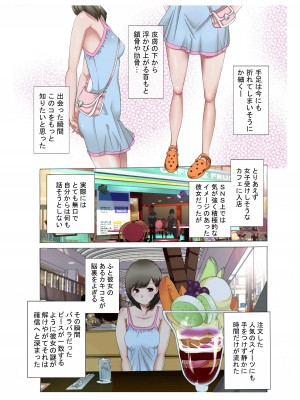 [奇令クラブ] 露出調教ファイル メス豚みぃちゃんSNS単独生配信〜前後編パック〜_16