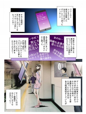 [奇令クラブ] 露出調教ファイル メス豚みぃちゃんSNS単独生配信〜前後編パック〜_14