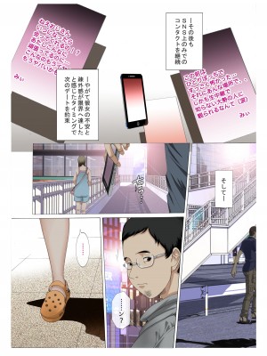 [奇令クラブ] 露出調教ファイル メス豚みぃちゃんSNS単独生配信〜前後編パック〜_28