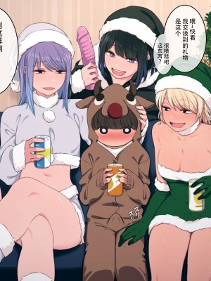 [煙ハク] 姉ちゃんのクリスマスパーティに参加させられた弟くん [白杨汉化组]_2