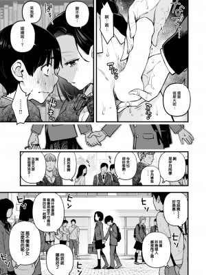 [どじろー] ガン見しないで 宇月さん!! (COMIC 快楽天 2023年9月号) [大鸟可不敢乱转汉化] [DL版]_04