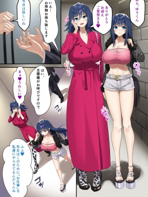 [夢ねこ屋 (むーにゃん)] 母娘デリヘル―清楚お嬢様母娘のアフターライフ―_164