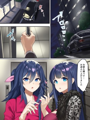 [夢ねこ屋 (むーにゃん)] 母娘デリヘル―清楚お嬢様母娘のアフターライフ―_163