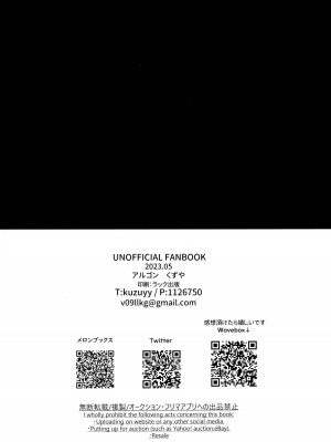 (SUPER30) [アルゴン (くずや)] わからせ即堕ふたあな開発 (呪術廻戦) [中国翻訳]_22