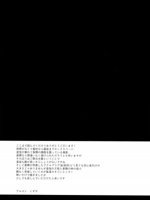 (SUPER30) [アルゴン (くずや)] わからせ即堕ふたあな開発 (呪術廻戦) [中国翻訳]_21