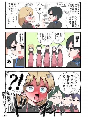 [ずり騎士] 騎士日記_02