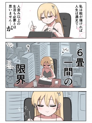 [ずり騎士] 騎士日記_18