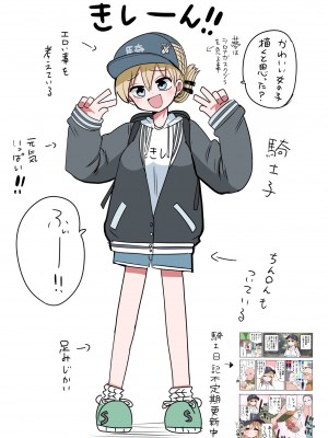 [ずり騎士] 騎士日記_17