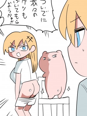 [ずり騎士] 騎士日記_36