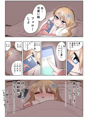 [ずり騎士] 騎士日記_06