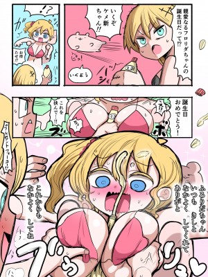 [ずり騎士] 騎士日記_33