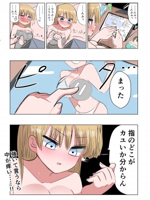 [ずり騎士] 騎士日記_04