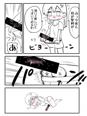 [ずり騎士] 騎士日記_26