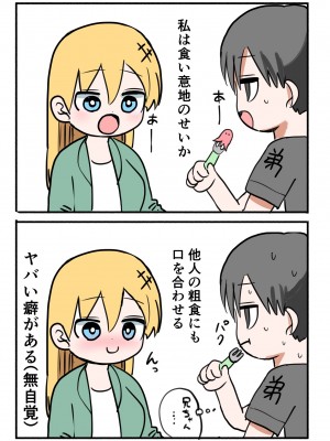 [ずり騎士] 騎士日記_34