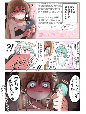 [ずり騎士] 騎士日記_11