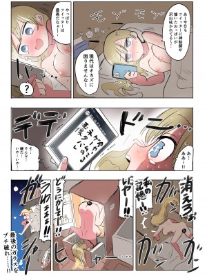 [ずり騎士] 騎士日記_03