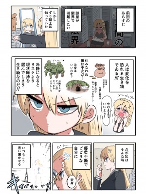[ずり騎士] 騎士日記_20
