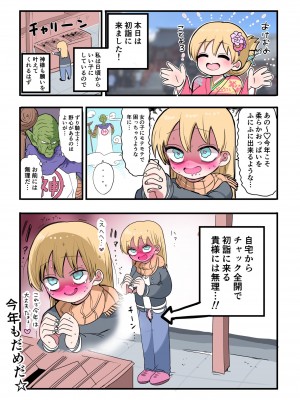 [ずり騎士] 騎士日記_25