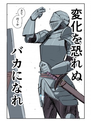 [ずり騎士] 騎士日記_21