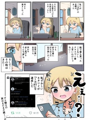 [ずり騎士] 騎士日記_16