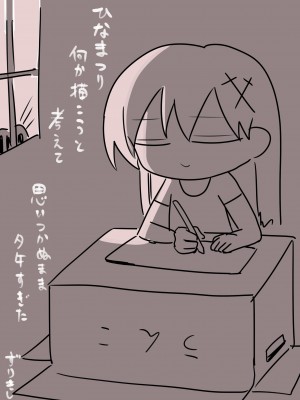 [ずり騎士] 騎士日記_30