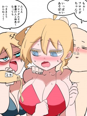 [ずり騎士] 騎士日記_35