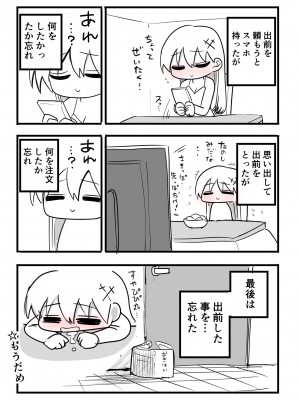 [ずり騎士] 騎士日記_31